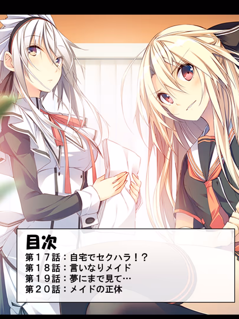悶々堂 / 悶々堂 - いちにちカノジョ 〜本番OK!?あの子とヒミツの逢引き券〜 第5巻 (2)