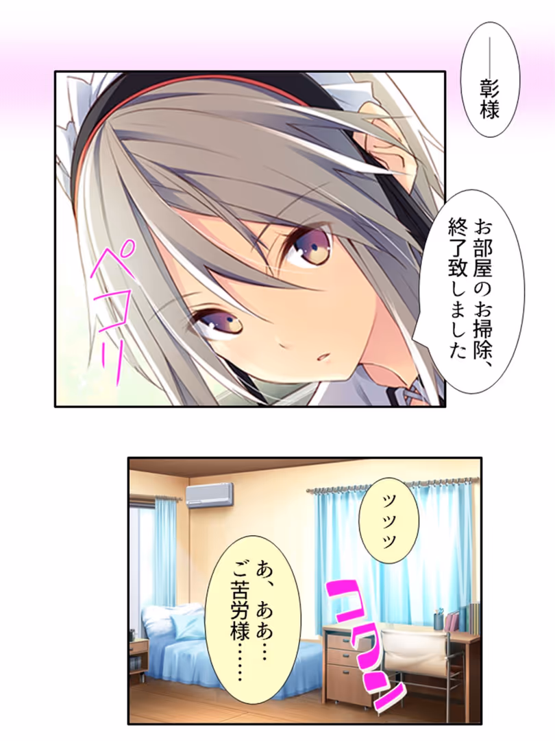 悶々堂 / 悶々堂 - いちにちカノジョ 〜本番OK!?あの子とヒミツの逢引き券〜 第5巻 (5)