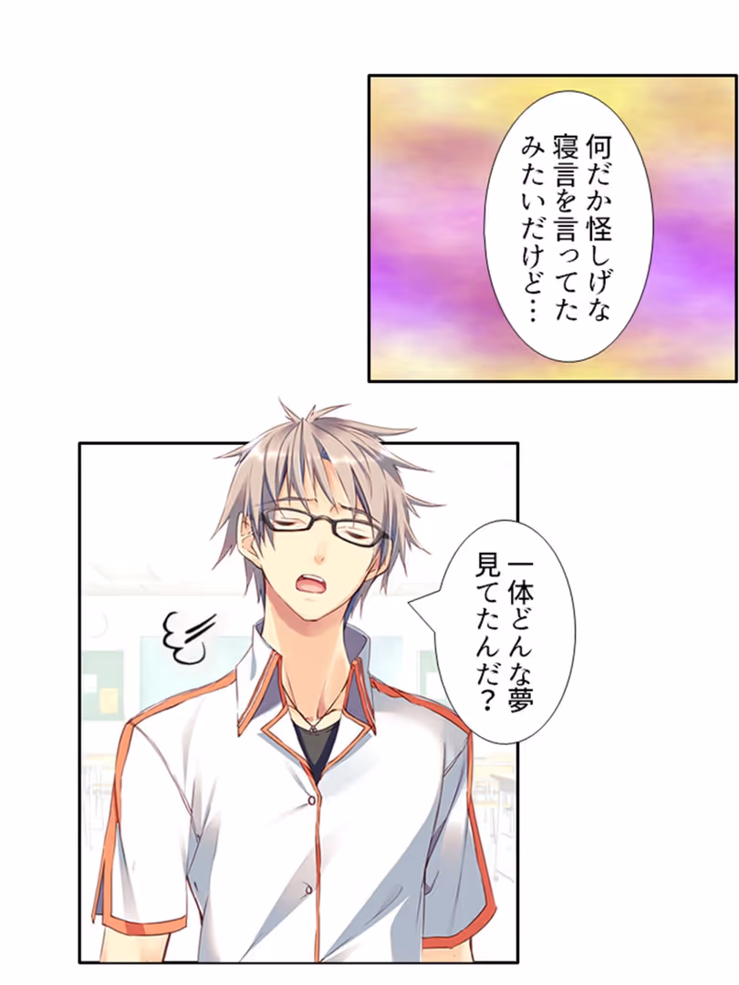 悶々堂 / 悶々堂 - いちにちカノジョ 〜本番OK!?あの子とヒミツの逢引き券〜 (単話) 第20話 (4)