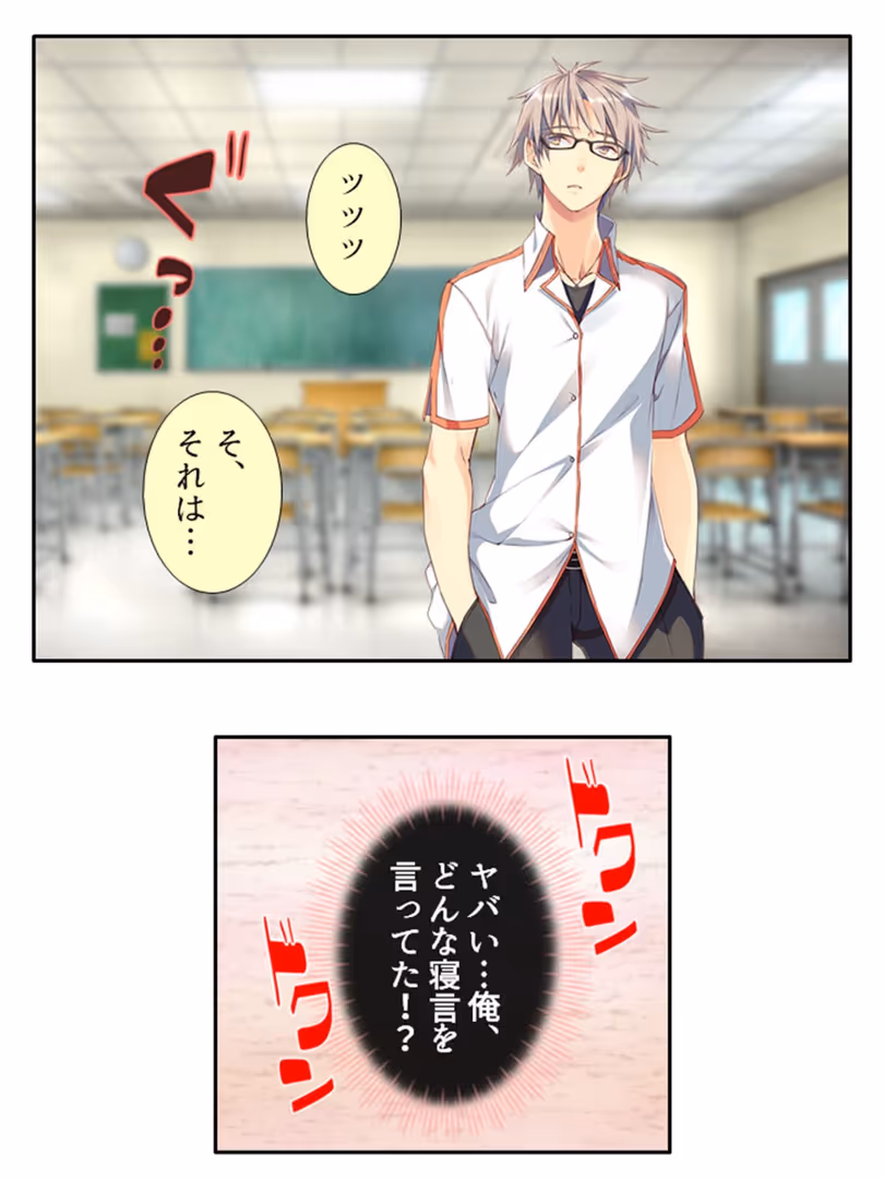 悶々堂 / 悶々堂 - いちにちカノジョ 〜本番OK!?あの子とヒミツの逢引き券〜 (単話) 第20話 (5)