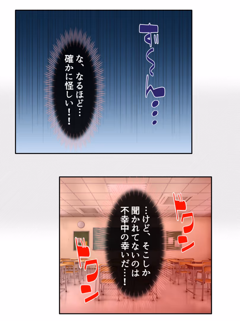 悶々堂 / 悶々堂 - いちにちカノジョ 〜本番OK!?あの子とヒミツの逢引き券〜 (単話) 第20話 (8)