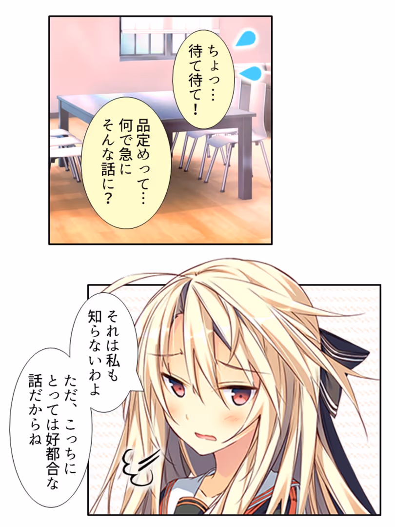 悶々堂 / 悶々堂 - いちにちカノジョ 〜本番OK!?あの子とヒミツの逢引き券〜 第6巻 (5)