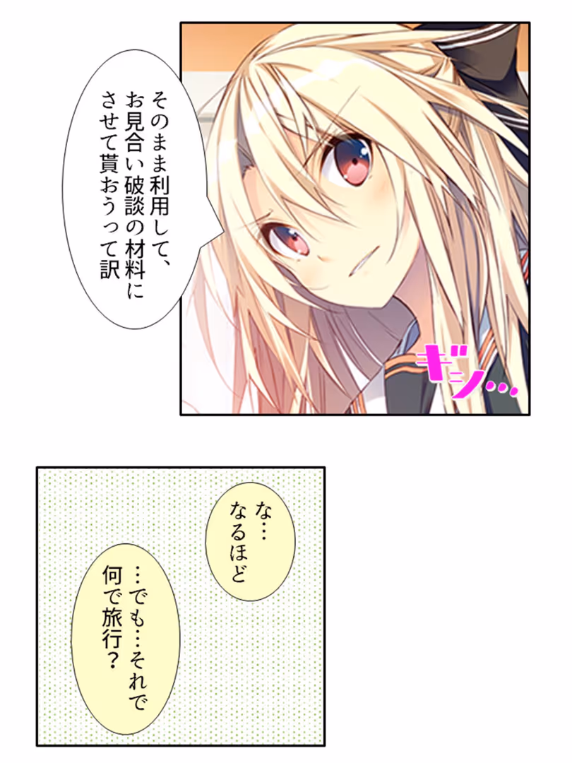 悶々堂 / 悶々堂 - いちにちカノジョ 〜本番OK!?あの子とヒミツの逢引き券〜 第6巻 (6)