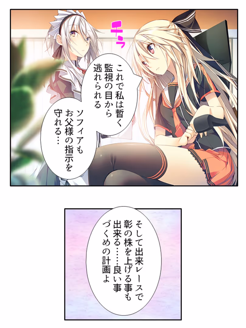 悶々堂 / 悶々堂 - いちにちカノジョ 〜本番OK!?あの子とヒミツの逢引き券〜 第6巻 (8)