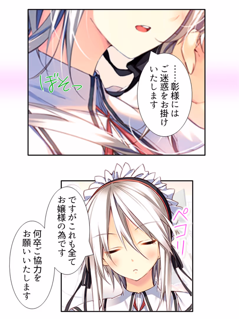 悶々堂 / 悶々堂 - いちにちカノジョ 〜本番OK!?あの子とヒミツの逢引き券〜 第6巻 (10)