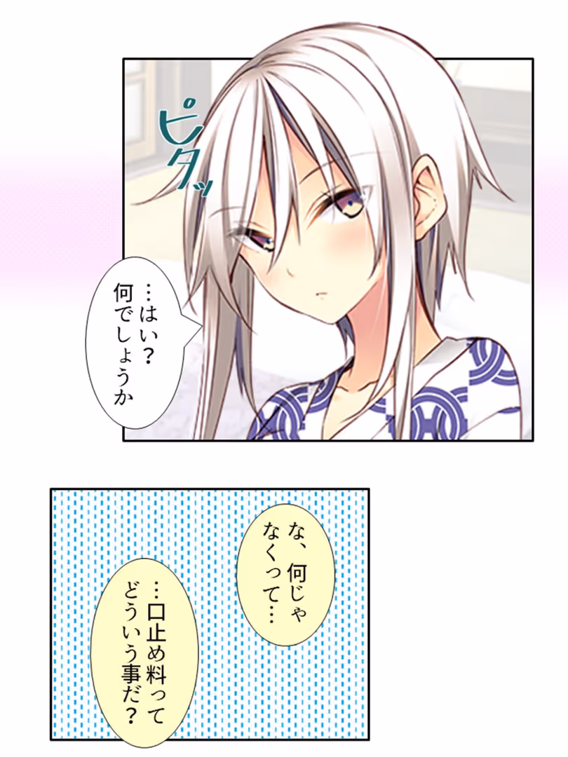 悶々堂 / 悶々堂 - いちにちカノジョ 〜本番OK！？あの子とヒミツの逢引き券〜 （単話） 第24話 (5)