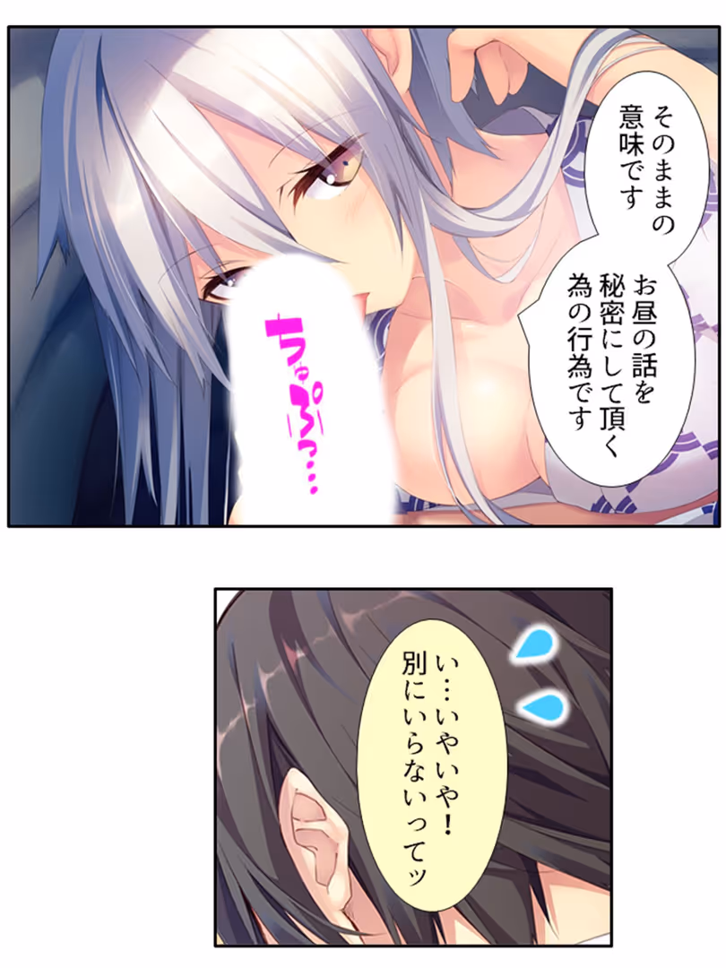 悶々堂 / 悶々堂 - いちにちカノジョ 〜本番OK！？あの子とヒミツの逢引き券〜 （単話） 第24話 (6)