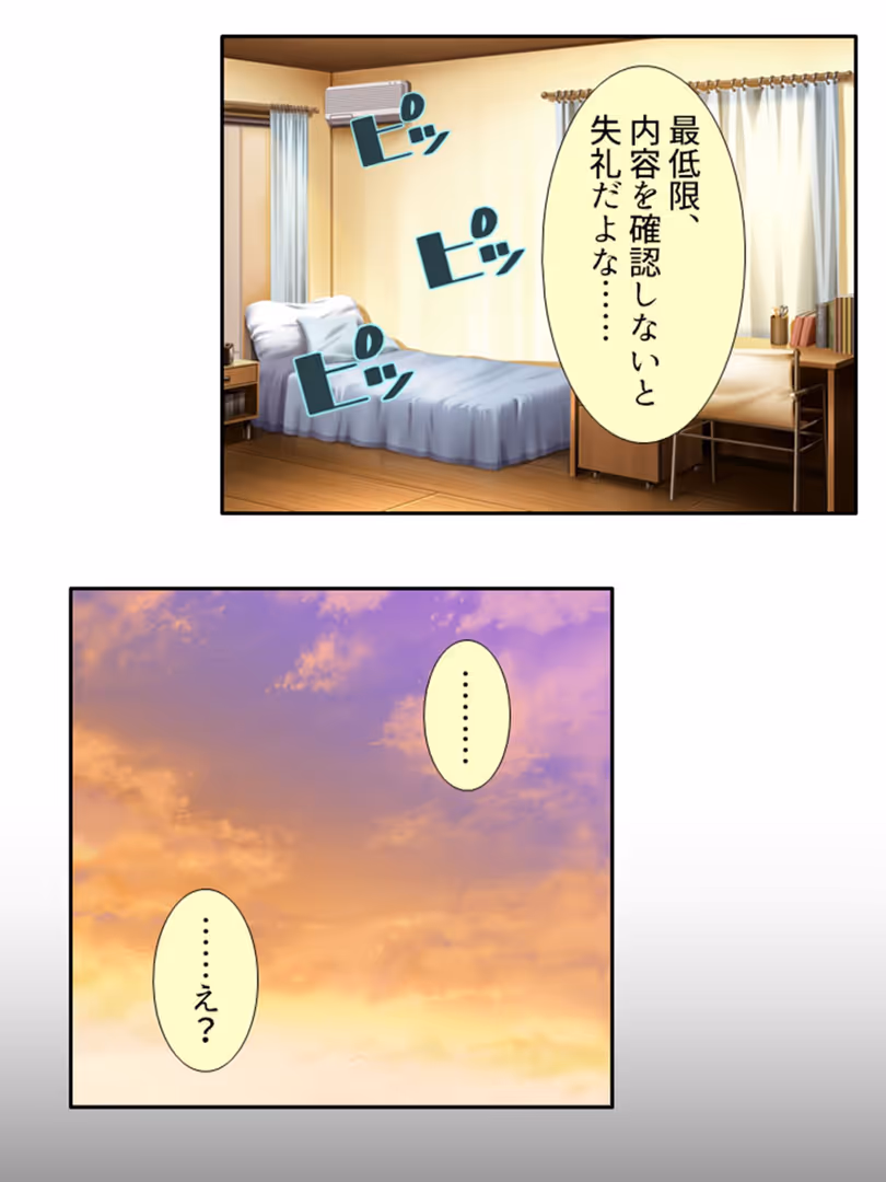 悶々堂 / 悶々堂 - いちにちカノジョ 〜本番OK!?あの子とヒミツの逢引き券〜 第7巻 (6)