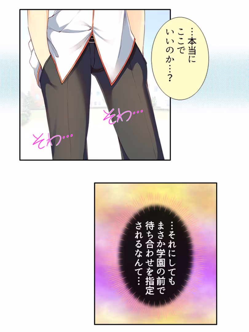 悶々堂 / 悶々堂 - いちにちカノジョ 〜本番OK!?あの子とヒミツの逢引き券〜 第7巻 (8)