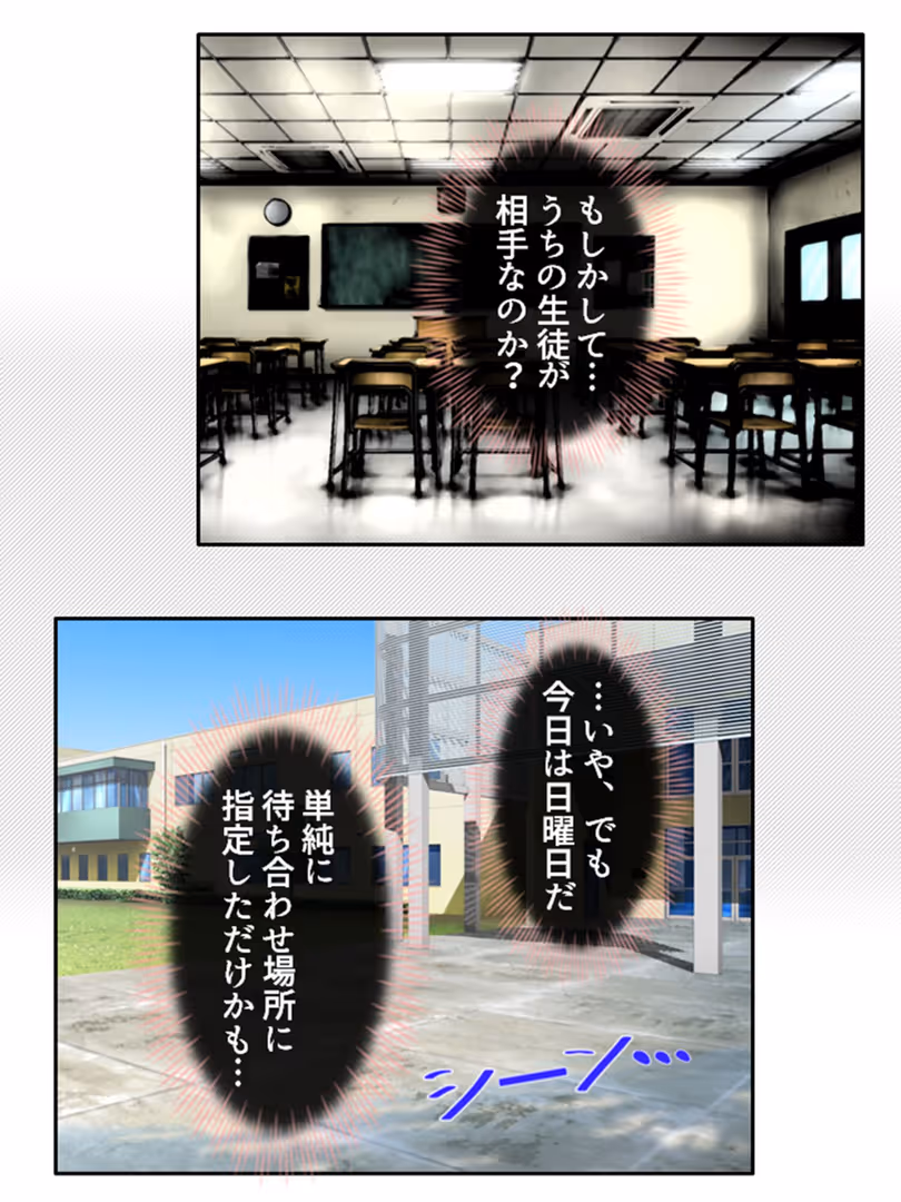 悶々堂 / 悶々堂 - いちにちカノジョ 〜本番OK!?あの子とヒミツの逢引き券〜 第7巻 (9)