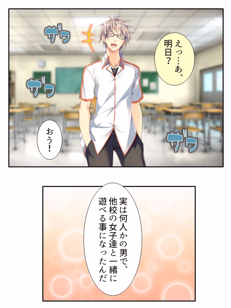 悶々堂 / 悶々堂 - いちにちカノジョ 〜本番OK!?あの子とヒミツの逢引き券〜 (単話) 第28話 (5)