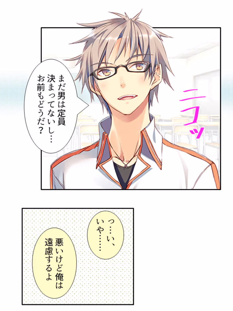 悶々堂 / 悶々堂 - いちにちカノジョ 〜本番OK!?あの子とヒミツの逢引き券〜 (単話) 第28話 (6)