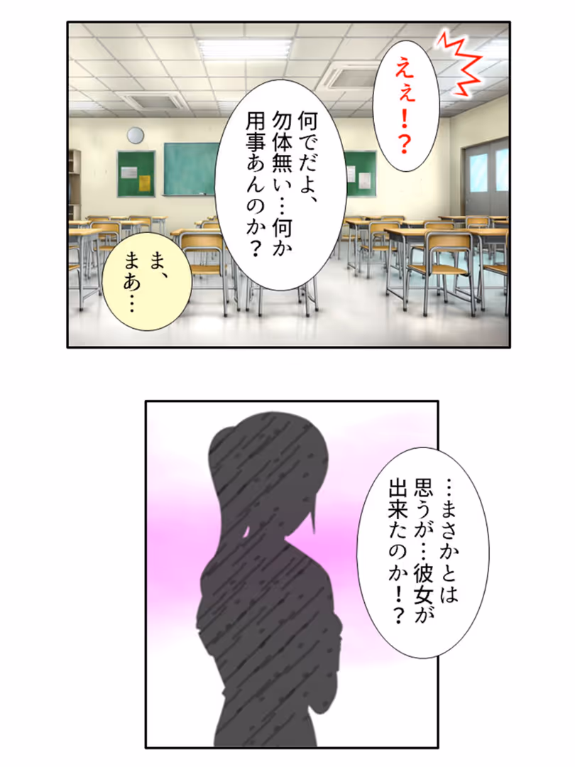 悶々堂 / 悶々堂 - いちにちカノジョ 〜本番OK!?あの子とヒミツの逢引き券〜 (単話) 第28話 (7)