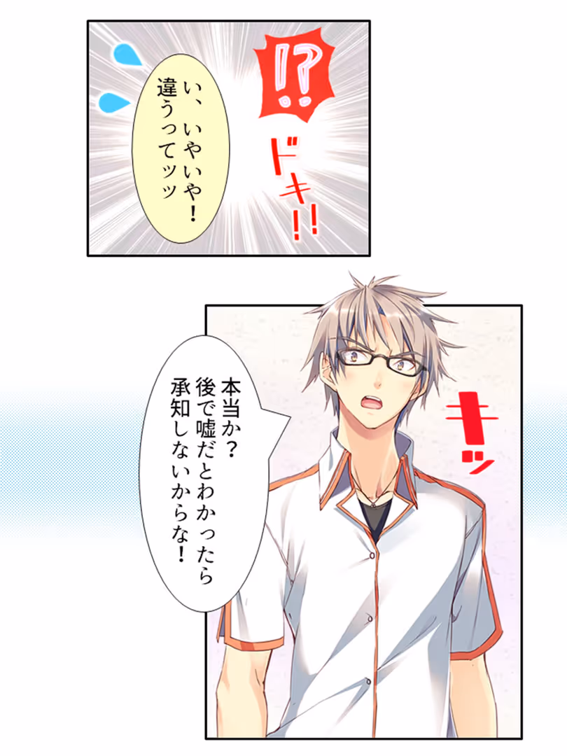 悶々堂 / 悶々堂 - いちにちカノジョ 〜本番OK!?あの子とヒミツの逢引き券〜 (単話) 第28話 (8)