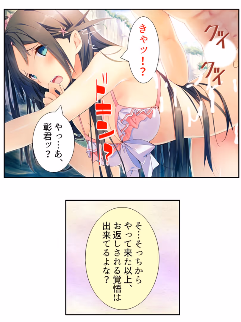 悶々堂 / 悶々堂 - いちにちカノジョ 〜本番OK!?あの子とヒミツの逢引き券〜 第8巻 (6)