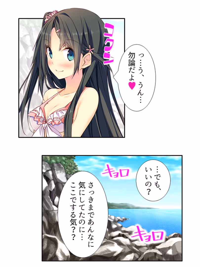 悶々堂 / 悶々堂 - いちにちカノジョ 〜本番OK!?あの子とヒミツの逢引き券〜 第8巻 (7)