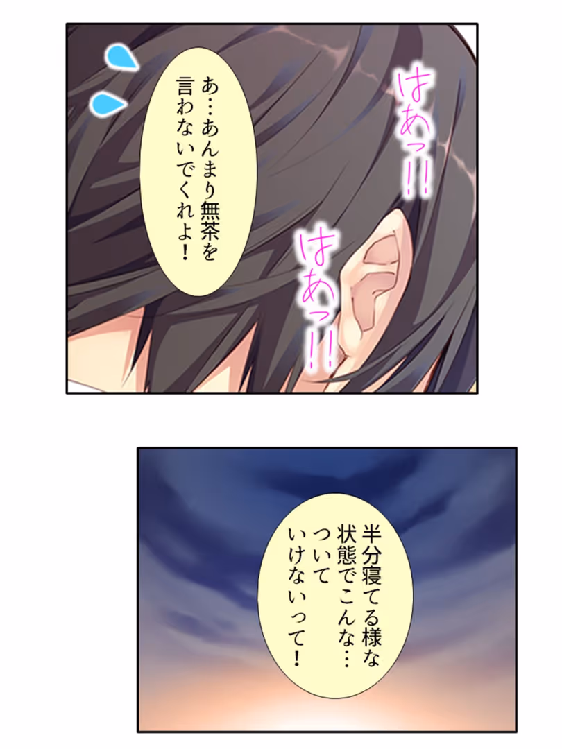 悶々堂 / 悶々堂 - いちにちカノジョ 〜本番OK!?あの子とヒミツの逢引き券〜 第9巻 (6)