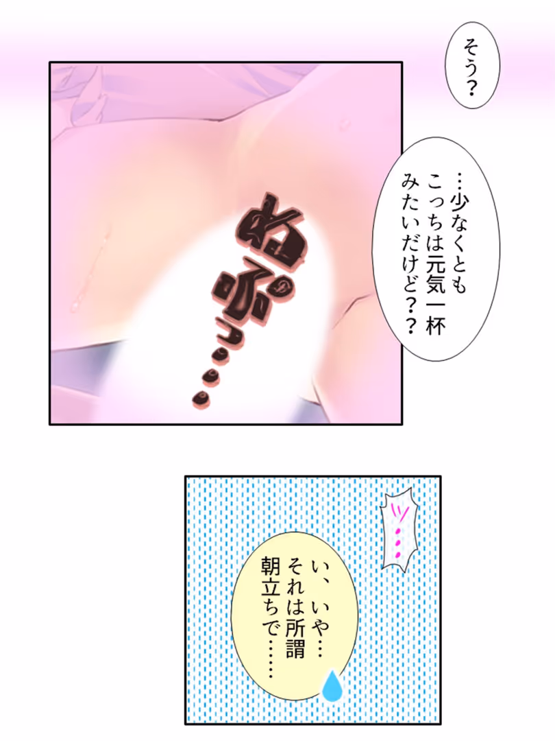 悶々堂 / 悶々堂 - いちにちカノジョ 〜本番OK!?あの子とヒミツの逢引き券〜 第9巻 (7)