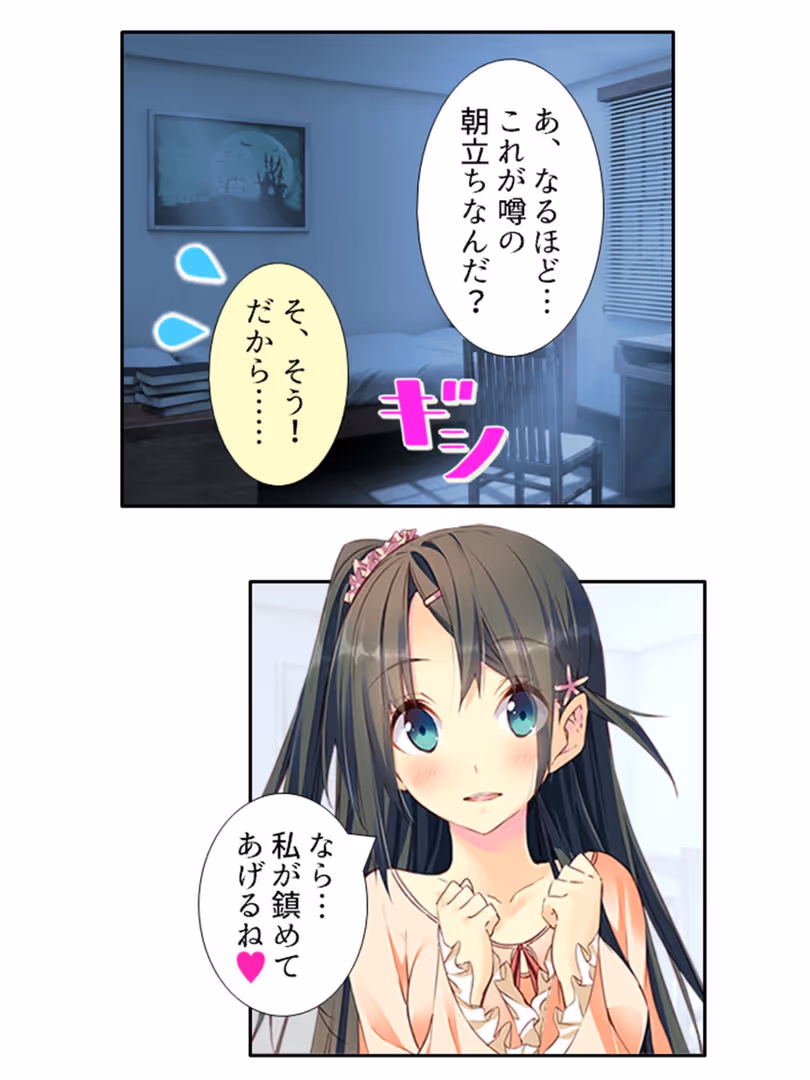 悶々堂 / 悶々堂 - いちにちカノジョ 〜本番OK!?あの子とヒミツの逢引き券〜 第9巻 (8)