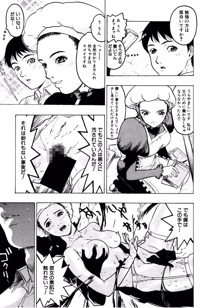 松文館 / ビューティ・ヘア - エッチ合宿 (8)