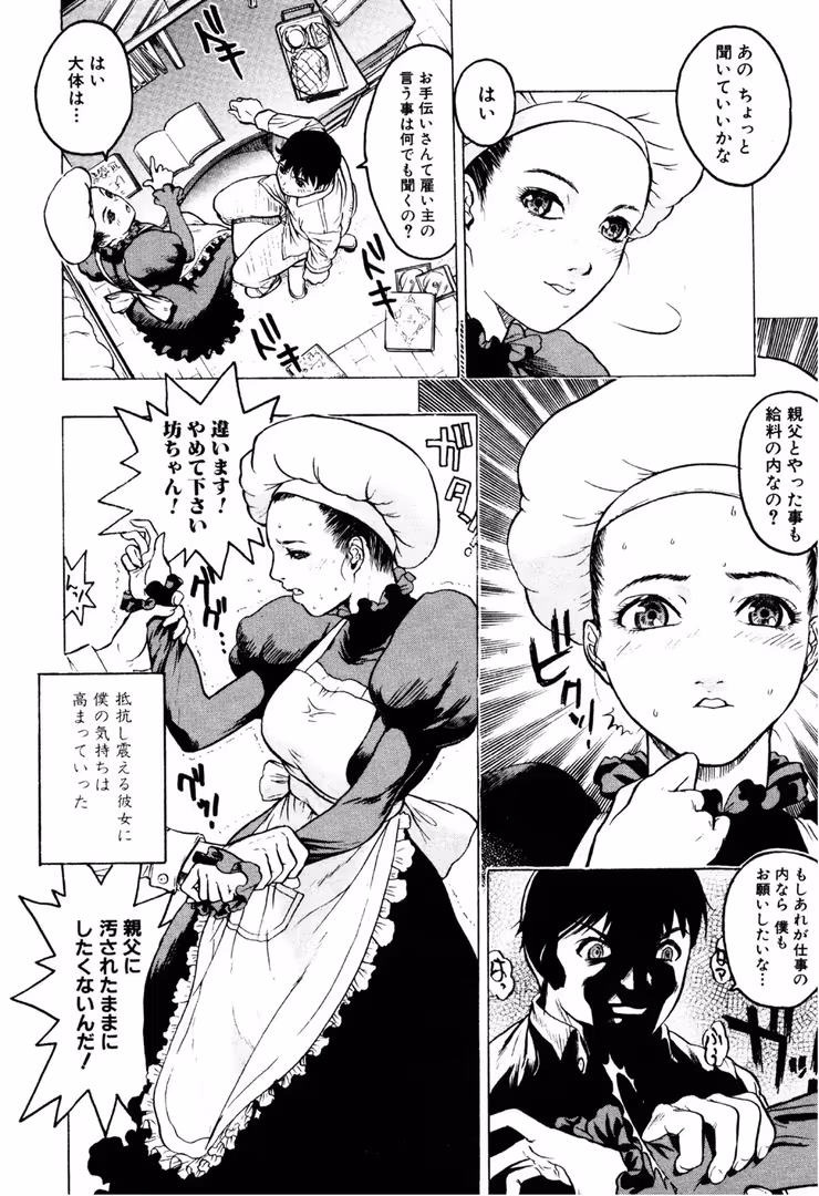 松文館 / ビューティ・ヘア - エッチ合宿 (9)