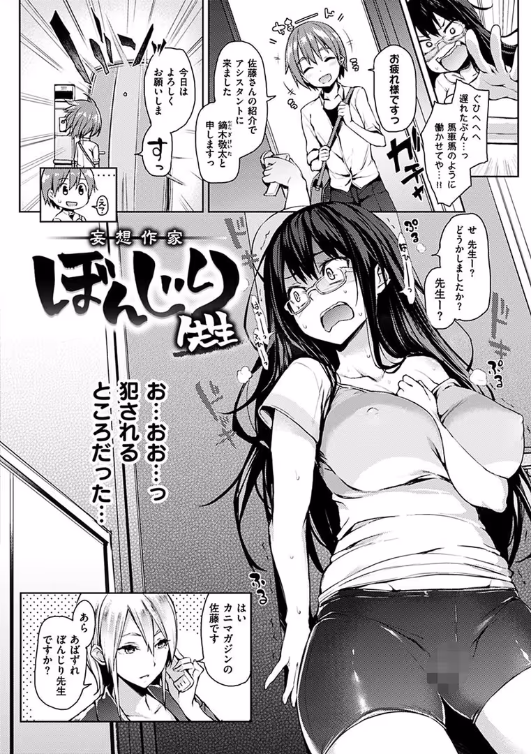 ワニマガジン社 / みちきんぐ - 主従えくすたしー (5)