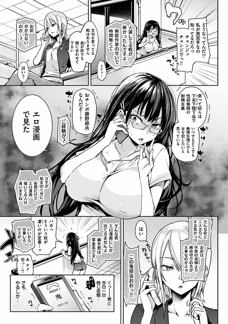 ワニマガジン社 / みちきんぐ - 主従えくすたしー (6)