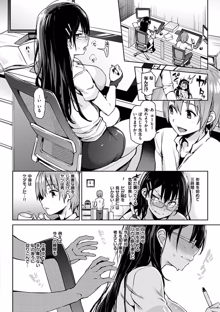 ワニマガジン社 / みちきんぐ - 主従えくすたしー (7)