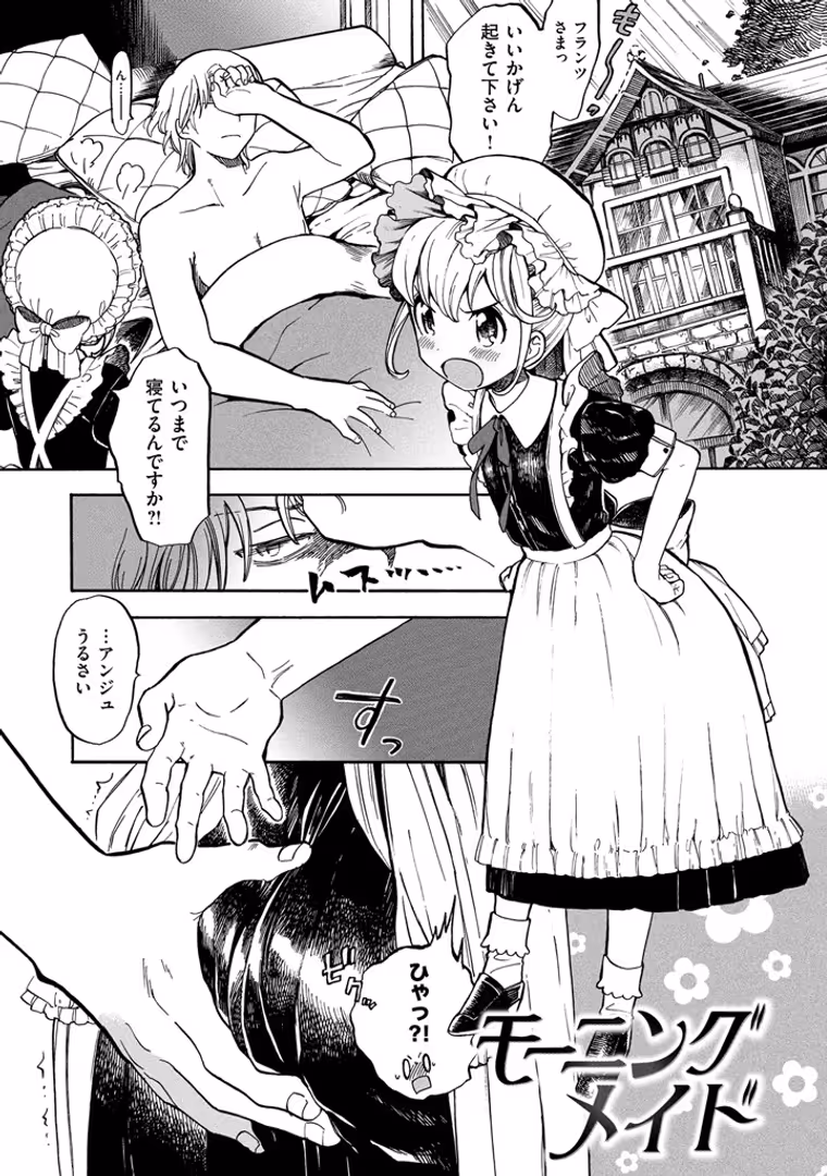 ワニマガジン社 / 飴沢狛 - 抱きしめたい。 (5)