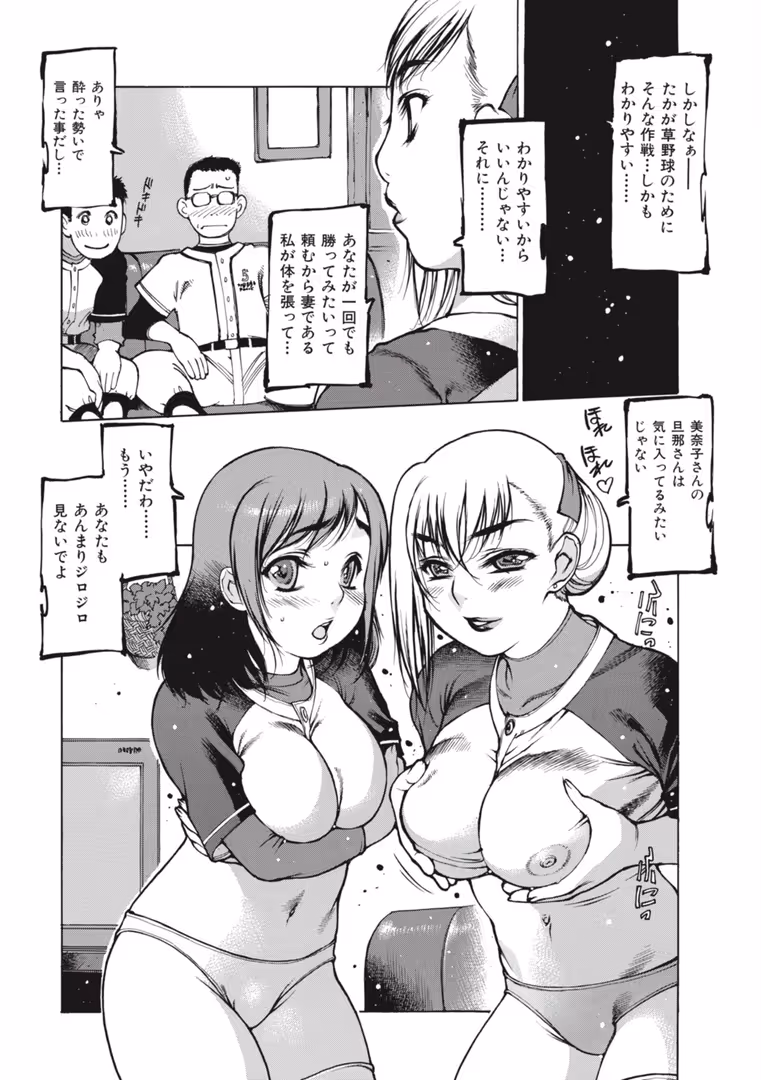 ワニマガジン社 / 西安 - 人妻ベスト〜unfaithful wives collection〜 (4)