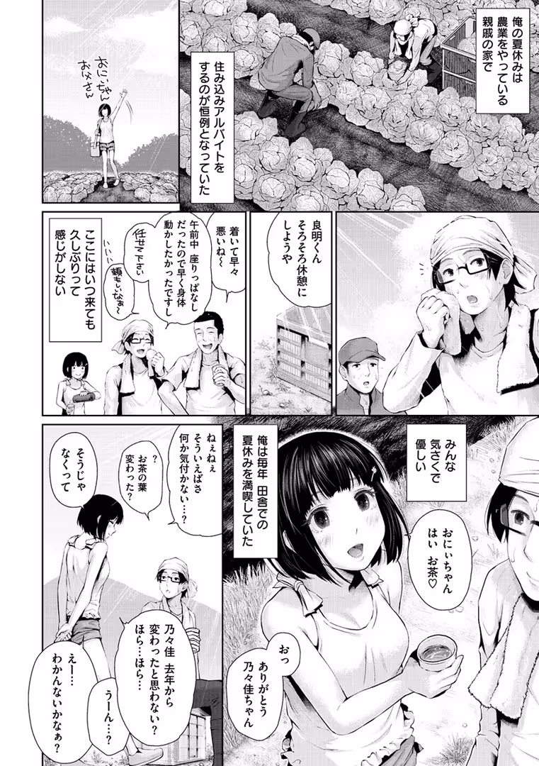 ワニマガジン社 / 江戸川浪漫 - ましゅまろでぃず (8)