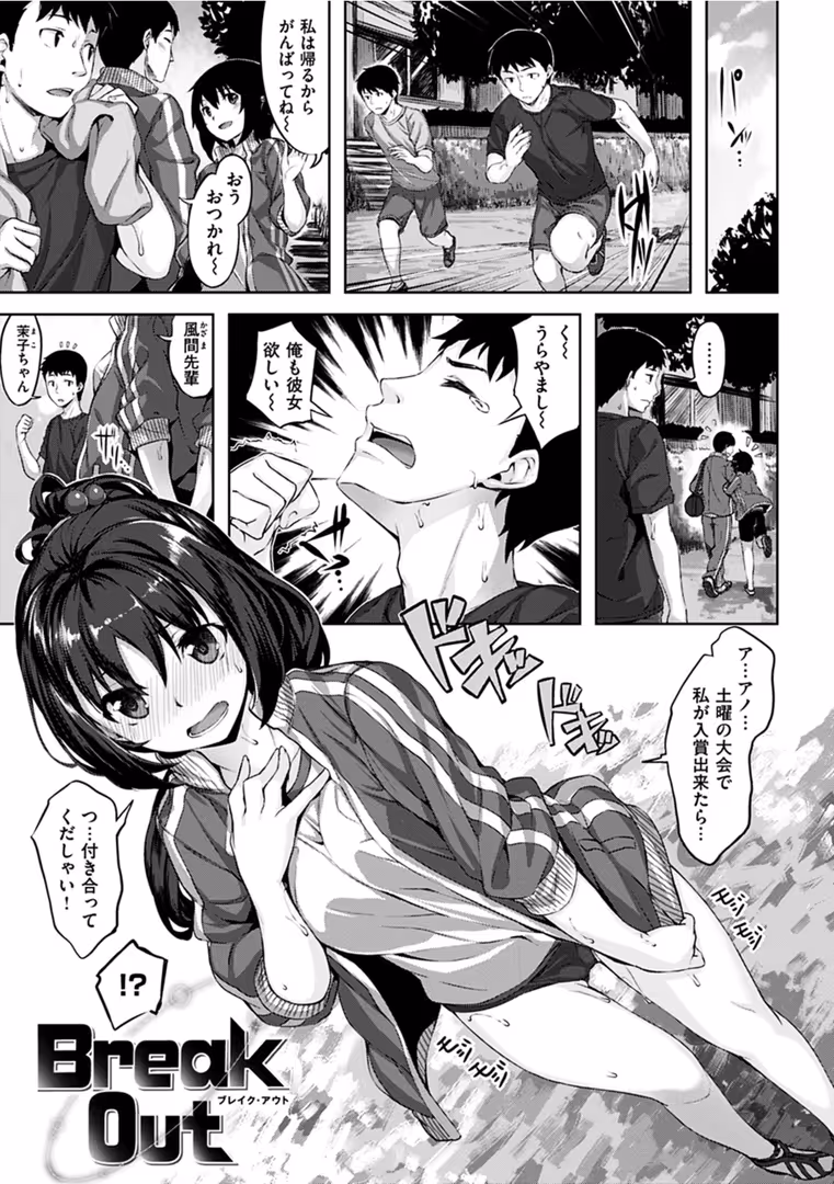 ワニマガジン社 / 雛咲葉 - ずーっとだいすき (7)