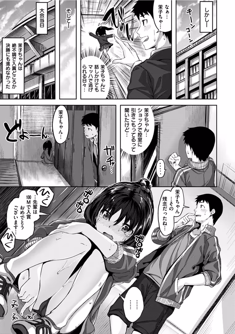 ワニマガジン社 / 雛咲葉 - ずーっとだいすき (9)