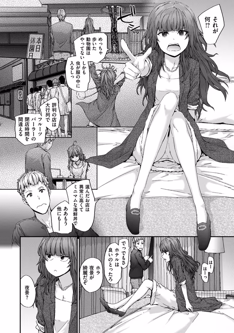 ワニマガジン社 / スミヤ - Grand Hotel Life (6)