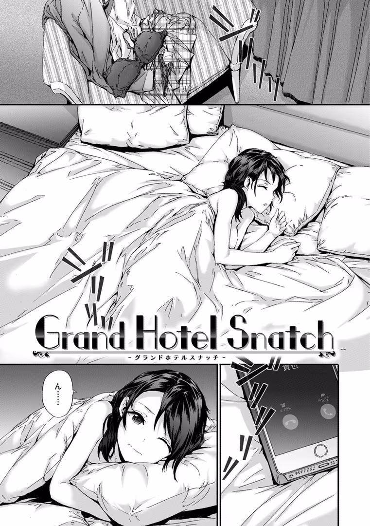 ワニマガジン社 / スミヤ - Grand Hotel Life (14)