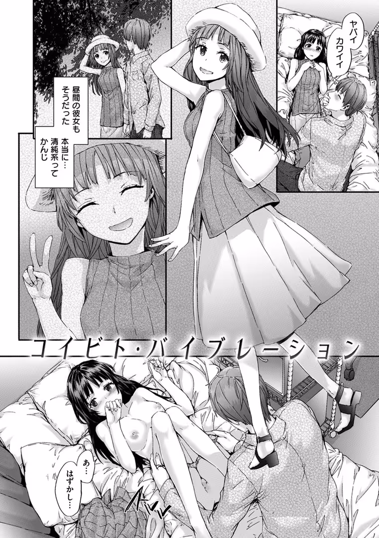 ワニマガジン社 / スミヤ - Grand Hotel Life (20)