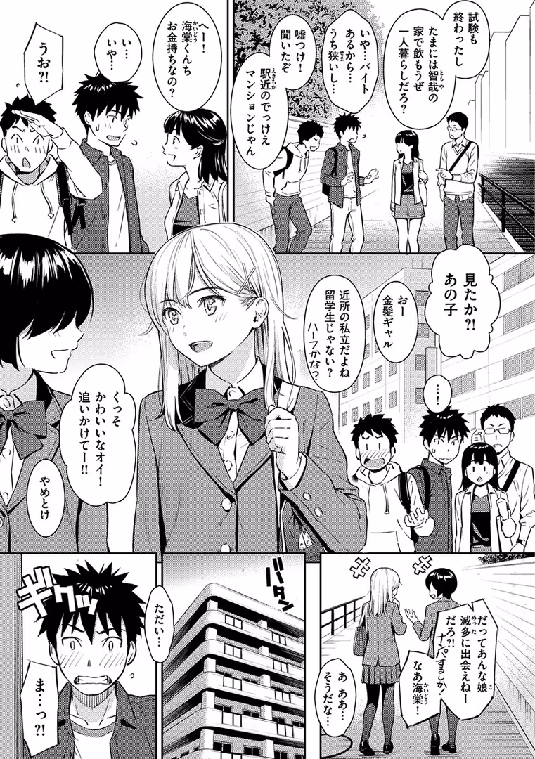 ワニマガジン社 / ホムンクルス - 求愛エトランゼ (7)
