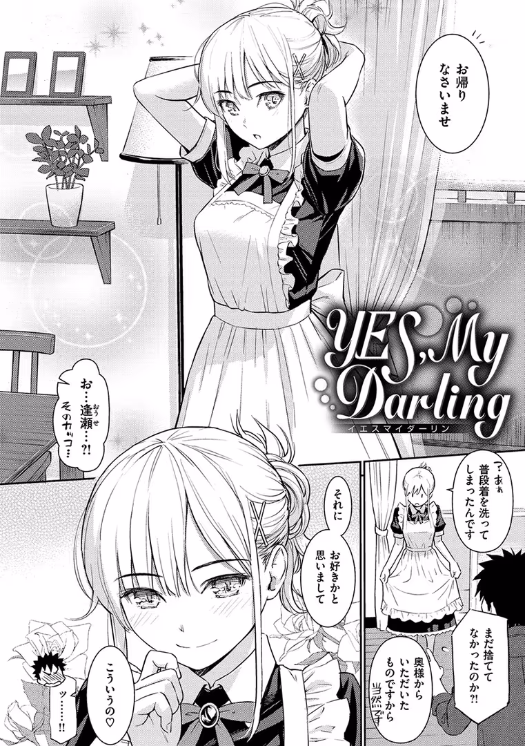 ワニマガジン社 / ホムンクルス - 求愛エトランゼ (8)