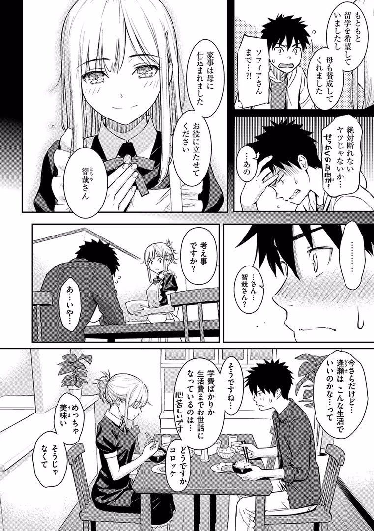 ワニマガジン社 / ホムンクルス - 求愛エトランゼ (10)