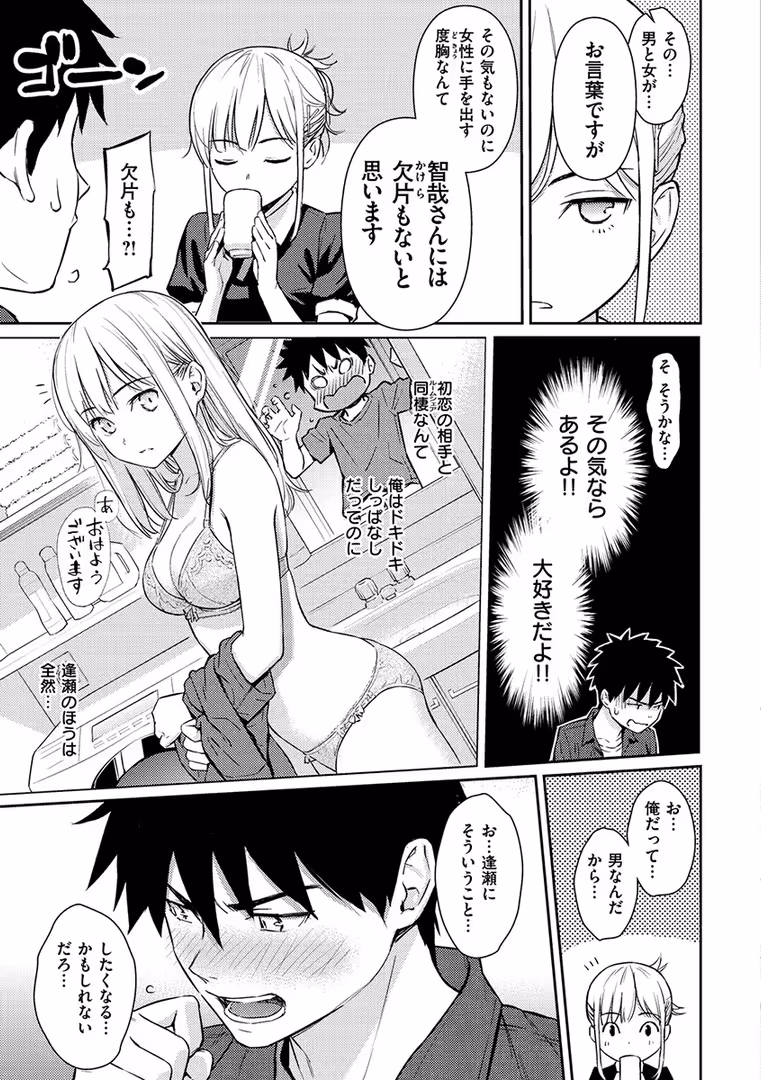 ワニマガジン社 / ホムンクルス - 求愛エトランゼ (11)