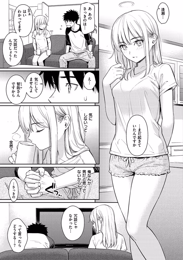ワニマガジン社 / ホムンクルス - 求愛エトランゼ (13)