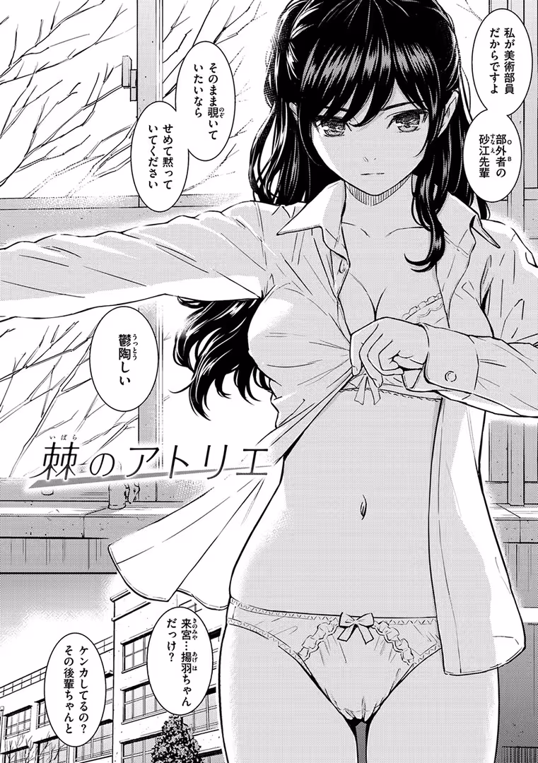 ワニマガジン社 / ホムンクルス - 求愛エトランゼ (27)