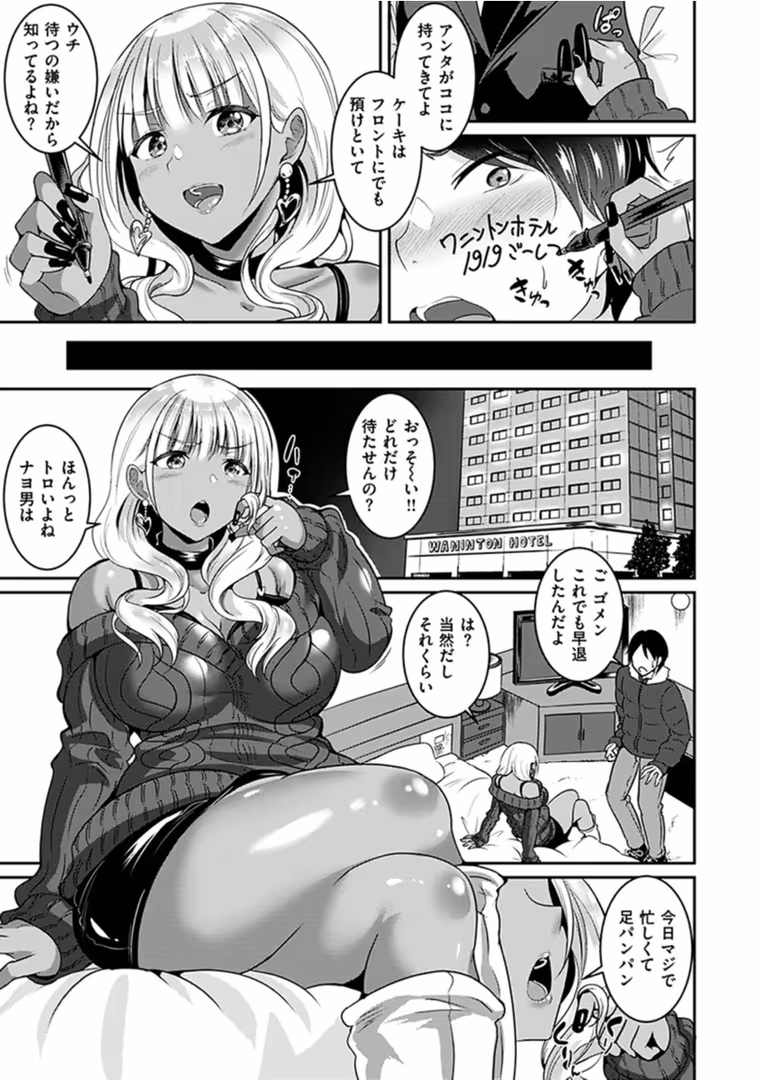 ワニマガジン社 / 春日野トバリ - むちむちつゆだく (5)