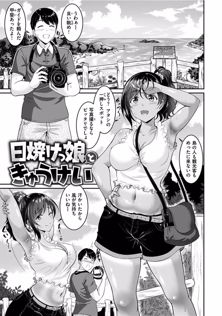 ワニマガジン社 / 春日野トバリ - むちむちつゆだく (15)