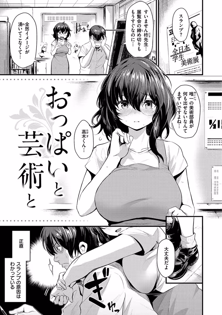 ワニマガジン社 / きづかかずき - サカリまつり (13)