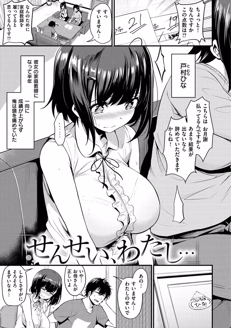 ワニマガジン社 / きづかかずき - サカリまつり (15)