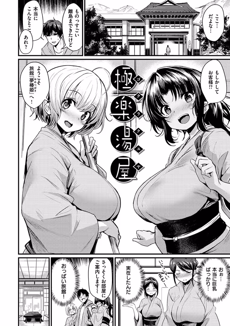 ワニマガジン社 / きづかかずき - サカリまつり (17)
