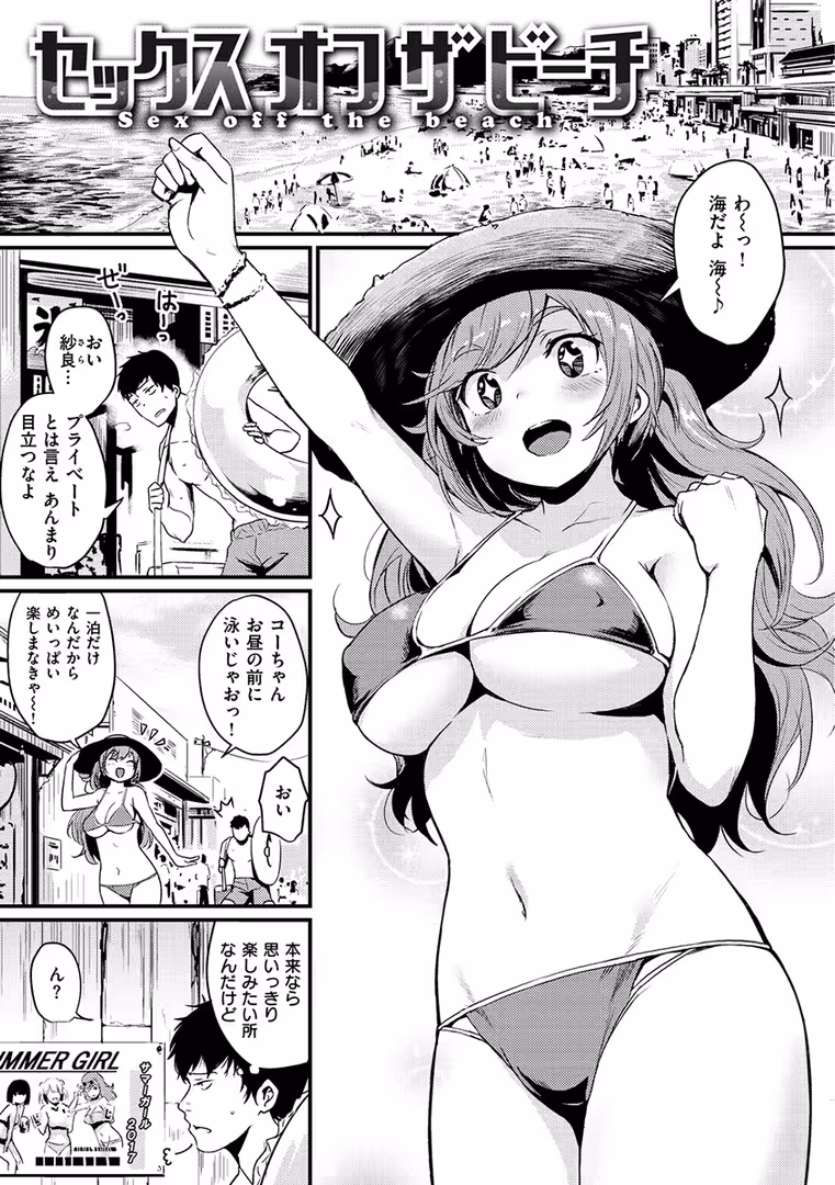 ワニマガジン社 / きづかかずき - サカリまつり (19)