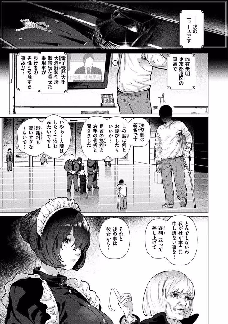 ワニマガジン社 / ひし形とまる - 好きです…かなり。 (3)