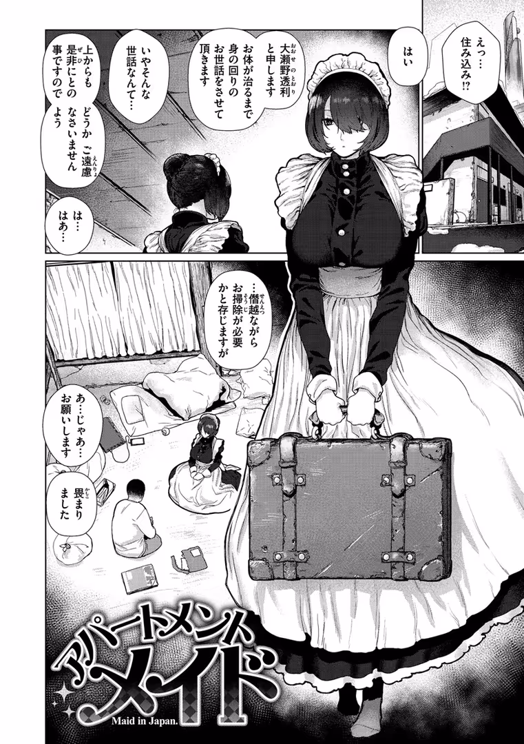 ワニマガジン社 / ひし形とまる - 好きです…かなり。 (4)